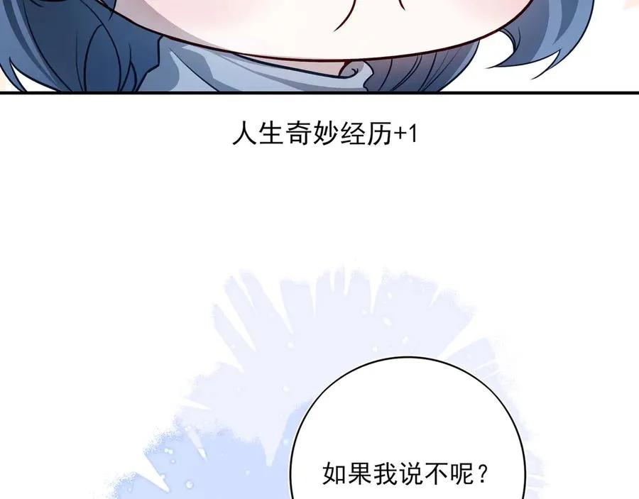 14跟踪和威胁 第91页
