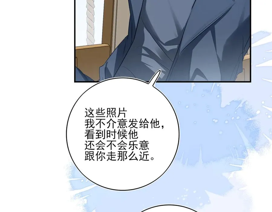 14跟踪和威胁 第95页