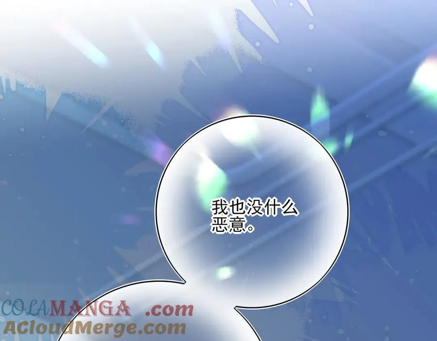 15我愿意做你手里的标本 第13页
