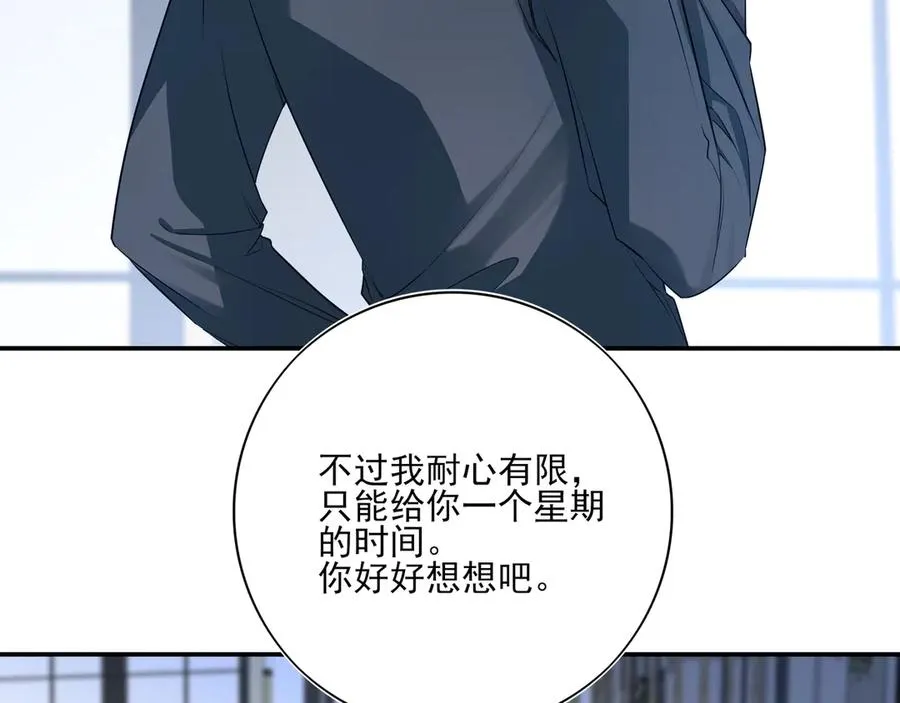 15我愿意做你手里的标本 第22页