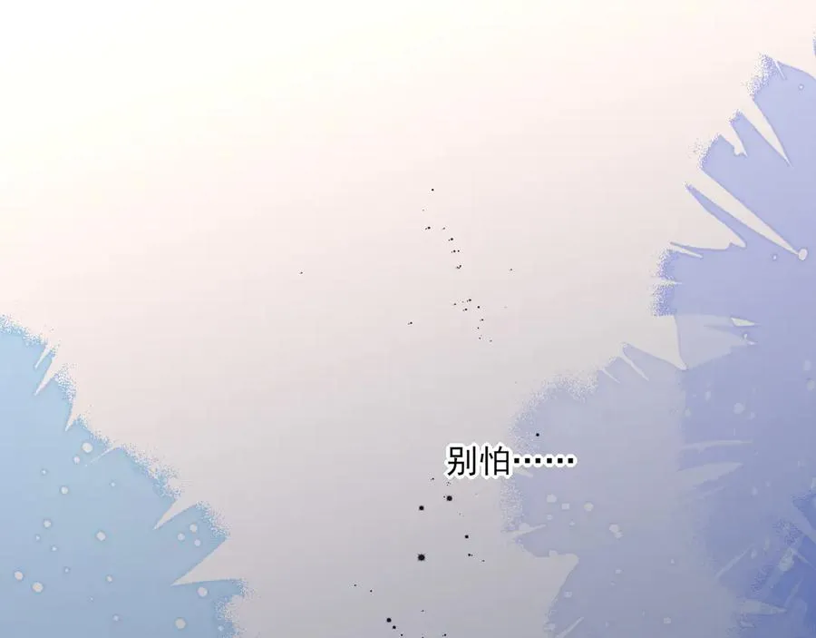 15我愿意做你手里的标本 第24页