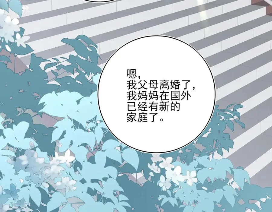 15我愿意做你手里的标本 第46页