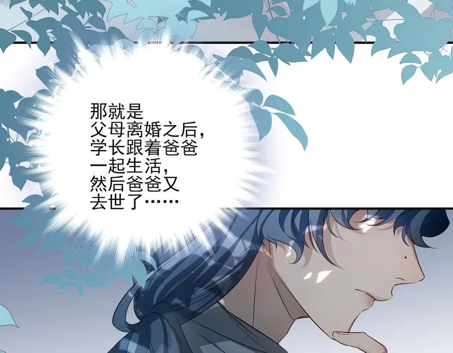 15我愿意做你手里的标本 第47页
