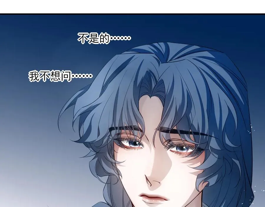 15我愿意做你手里的标本 第52页