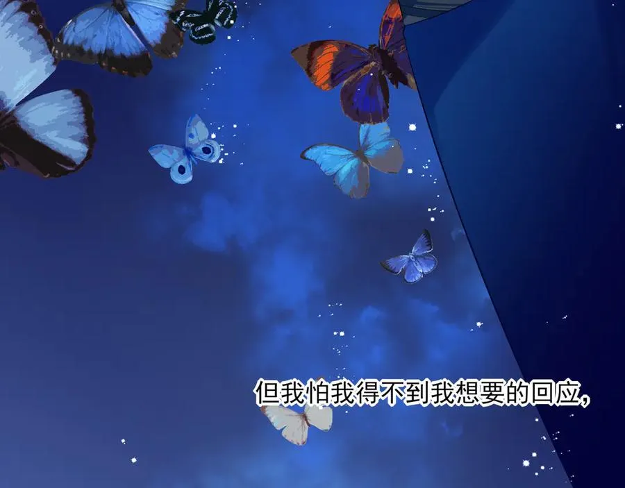 15我愿意做你手里的标本 第56页