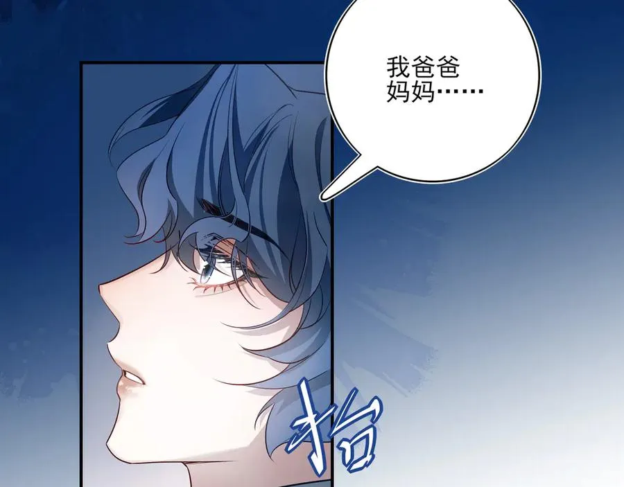 15我愿意做你手里的标本 第62页