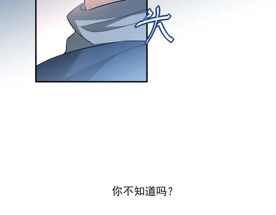 15我愿意做你手里的标本 第63页