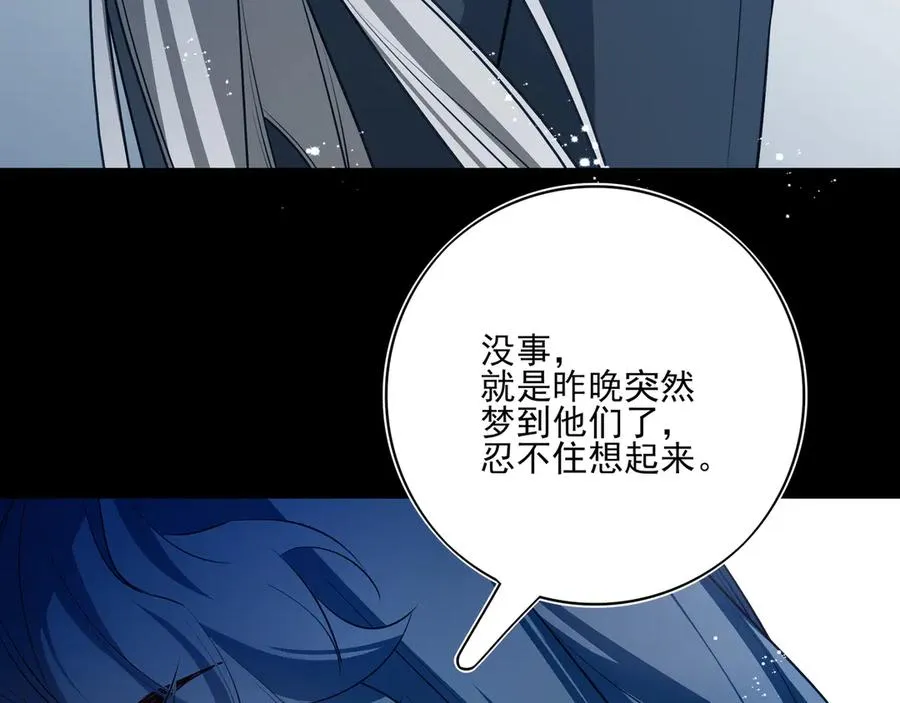 15我愿意做你手里的标本 第66页