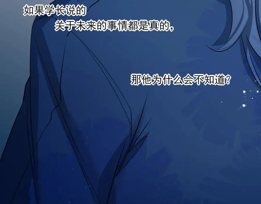 15我愿意做你手里的标本 第68页