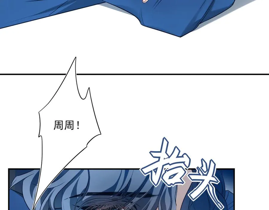 15我愿意做你手里的标本 第76页