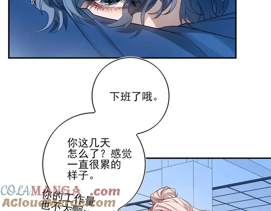 15我愿意做你手里的标本 第77页