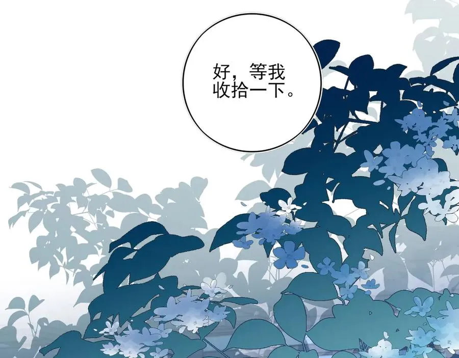 15我愿意做你手里的标本 第80页