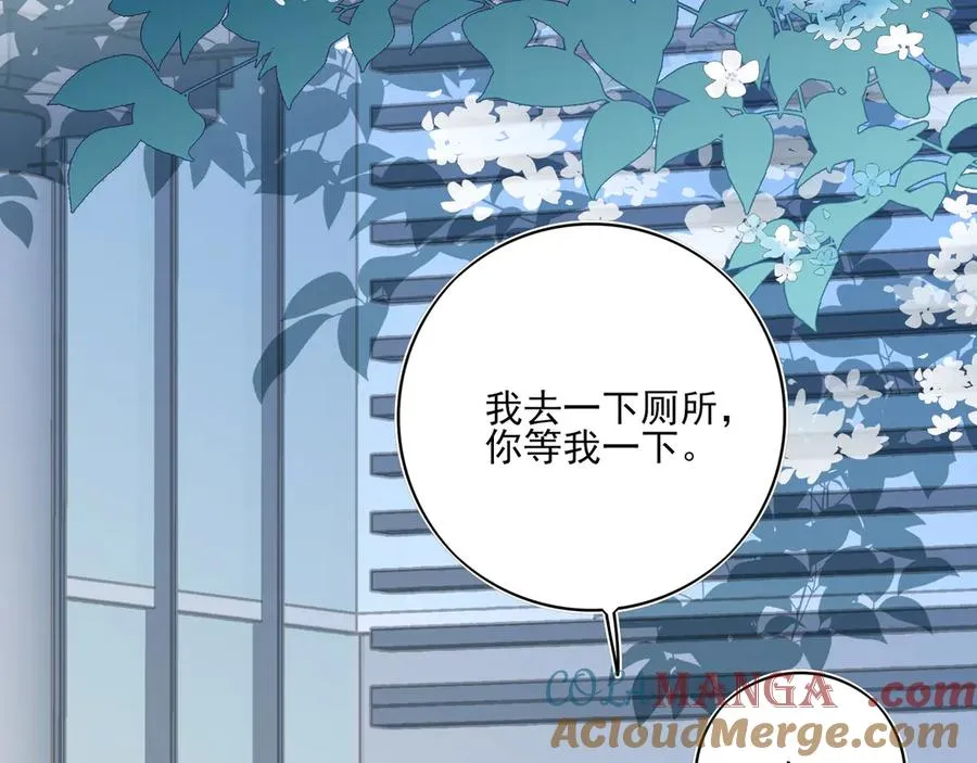 15我愿意做你手里的标本 第81页