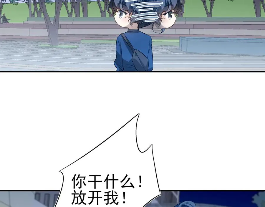 15我愿意做你手里的标本 第87页