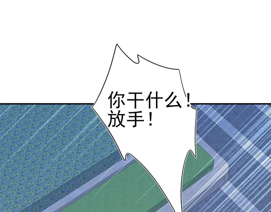 15我愿意做你手里的标本 第92页