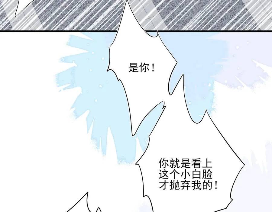 15我愿意做你手里的标本 第95页