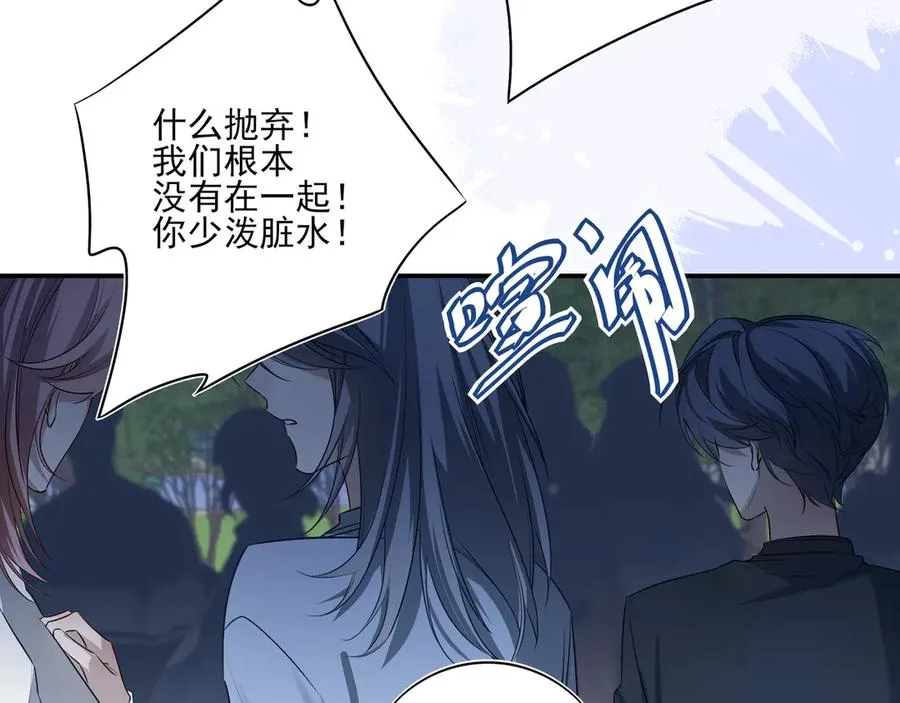 15我愿意做你手里的标本 第96页