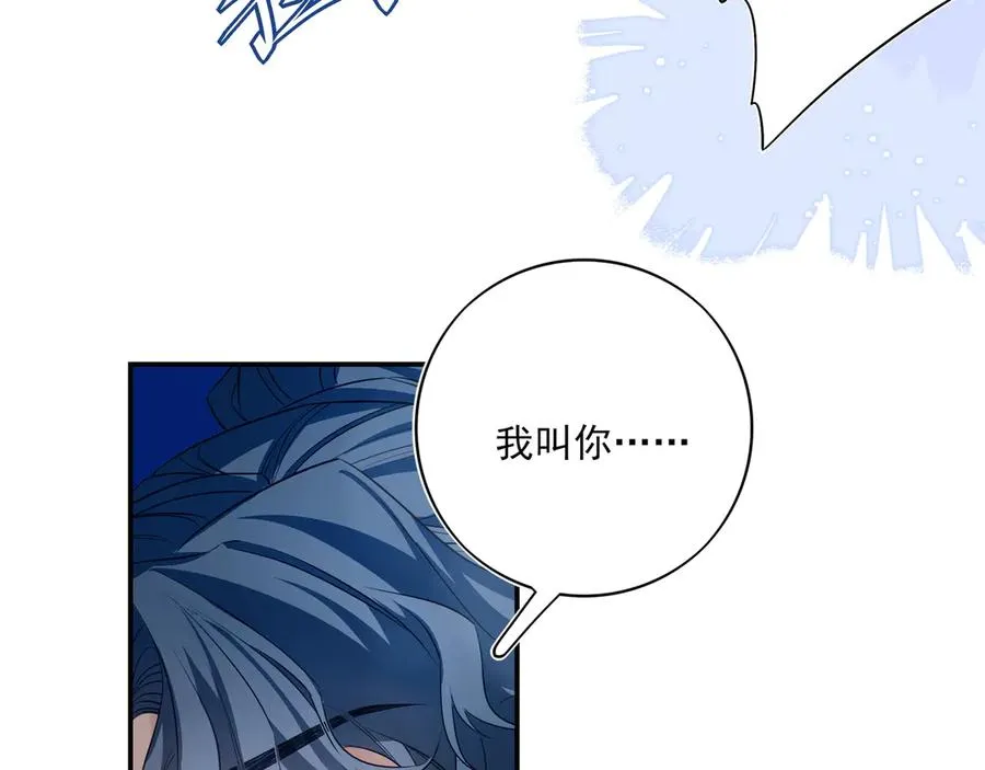 15我愿意做你手里的标本 第100页