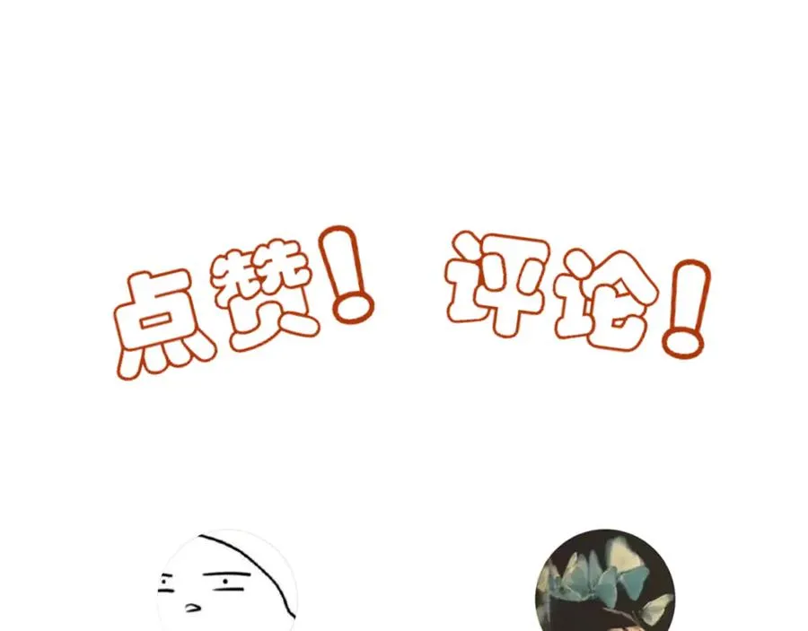 15我愿意做你手里的标本 第112页