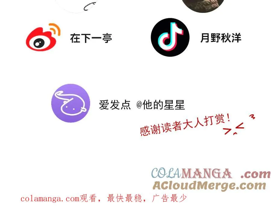15我愿意做你手里的标本 第113页