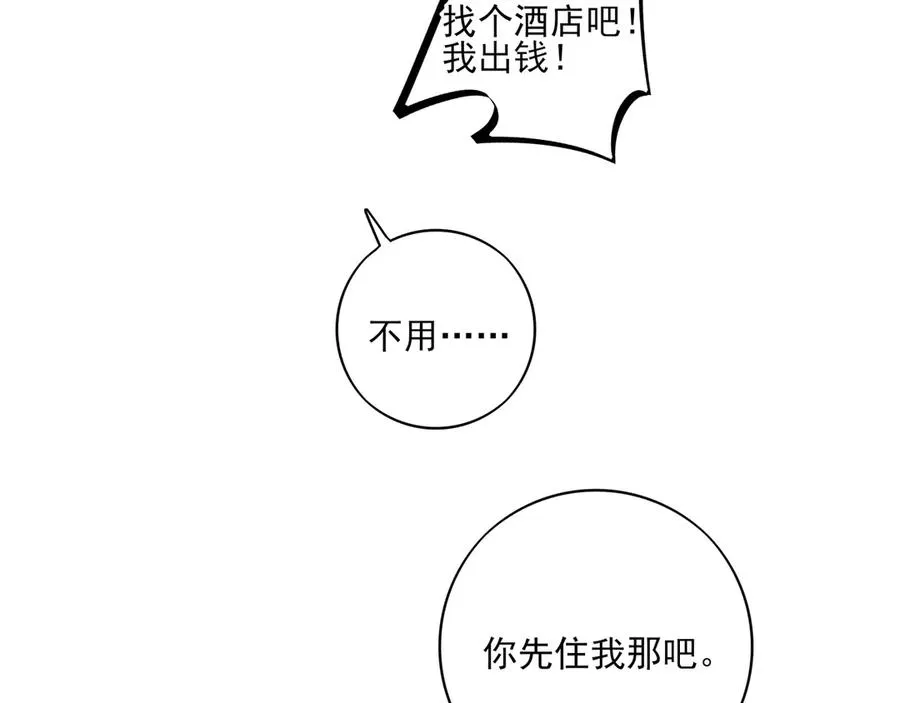 16你说过你喜欢我的吧 第34页