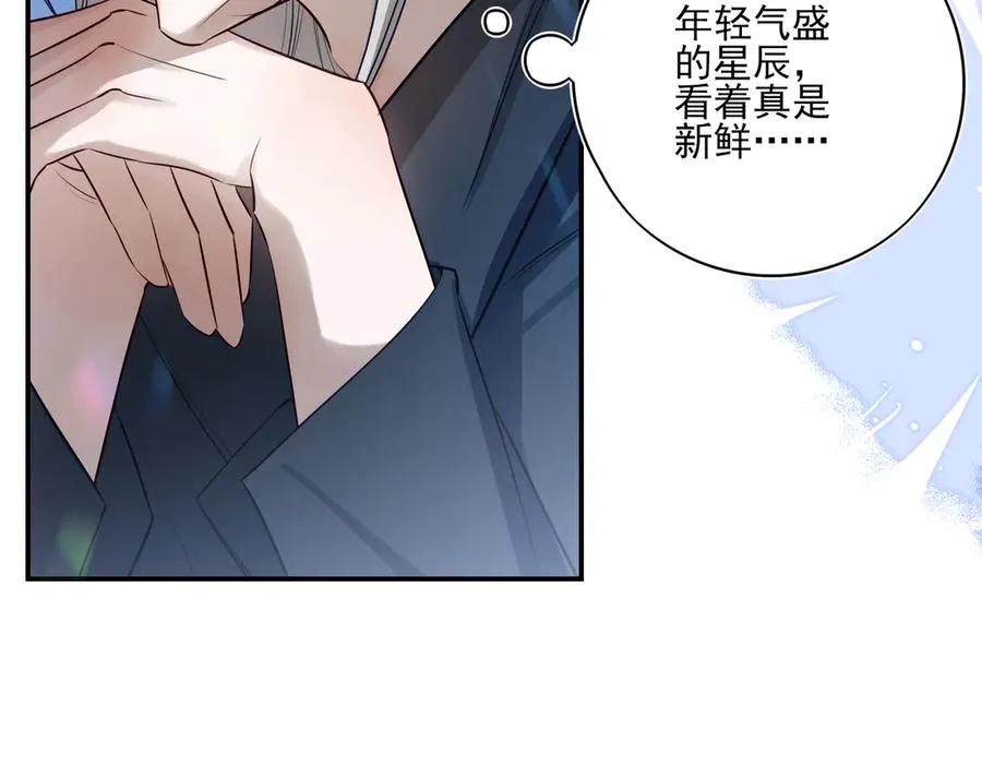 16你说过你喜欢我的吧 第48页