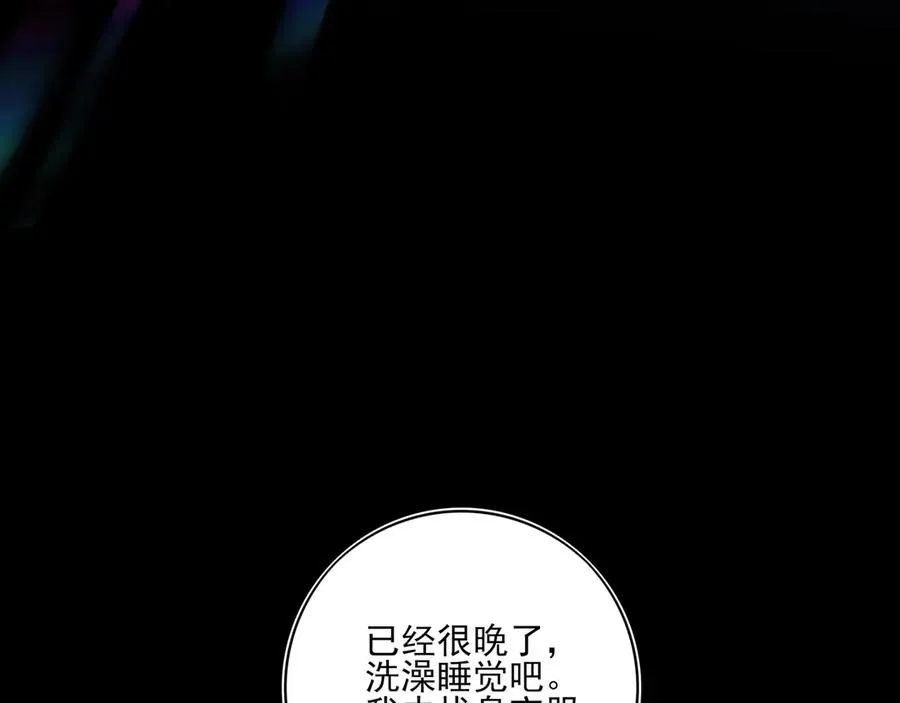 16你说过你喜欢我的吧 第52页