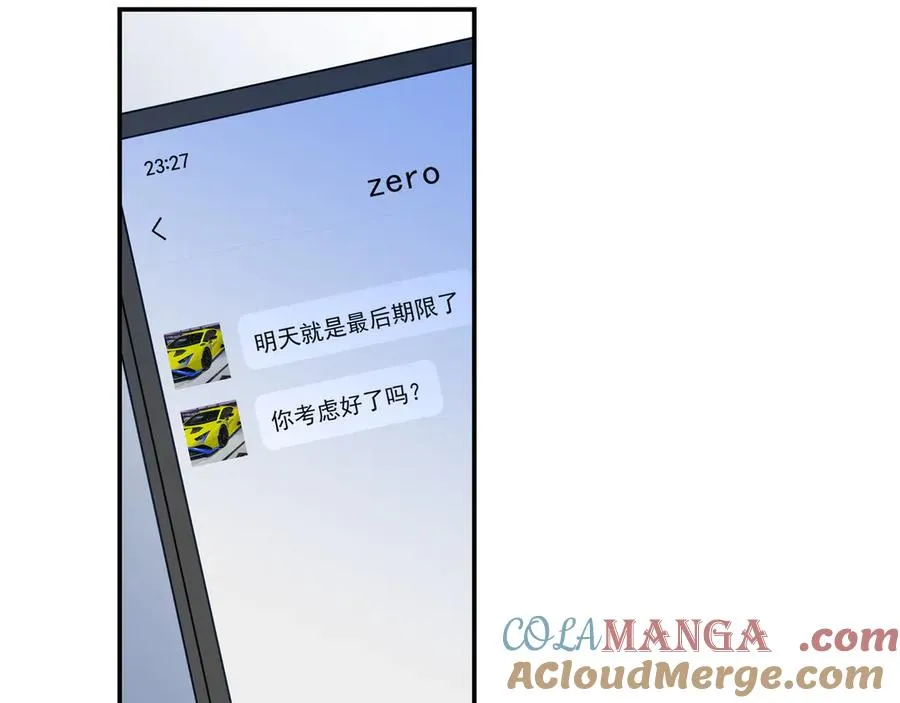 16你说过你喜欢我的吧 第57页