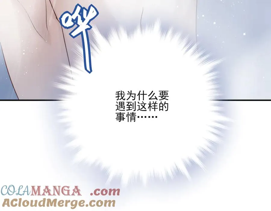 16你说过你喜欢我的吧 第69页
