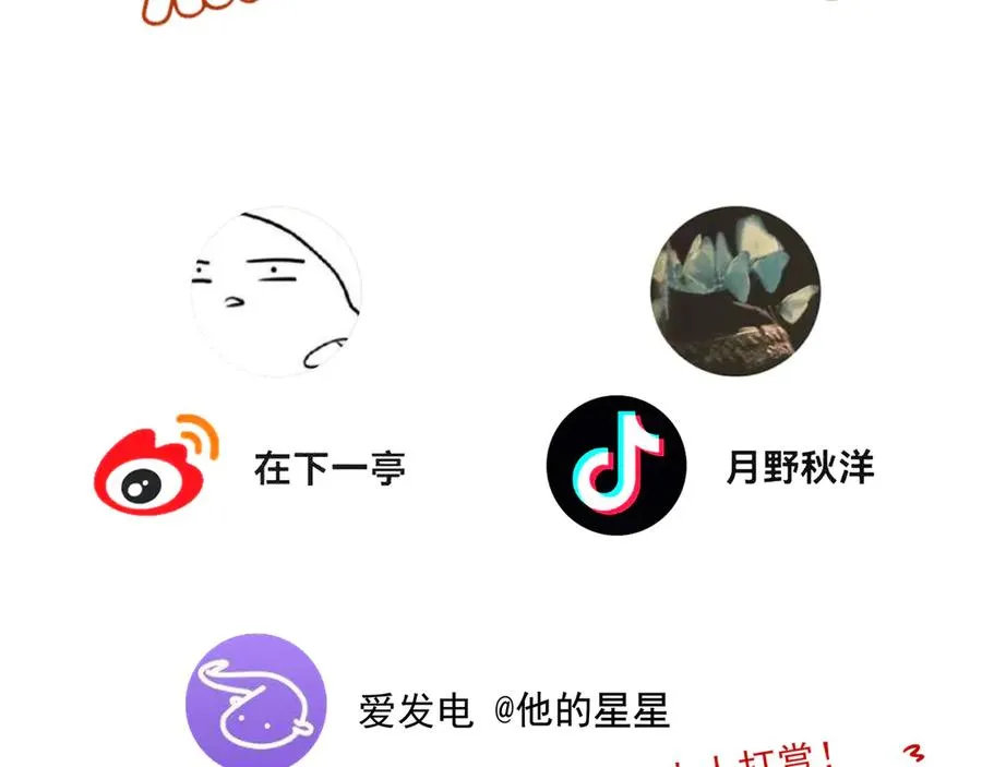 16你说过你喜欢我的吧 第108页