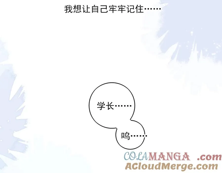 17我想跟你永远在一起 第85页