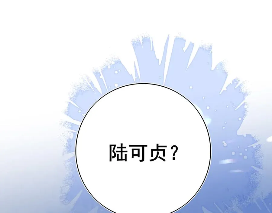 18你会跟我分手吗？ 第17页