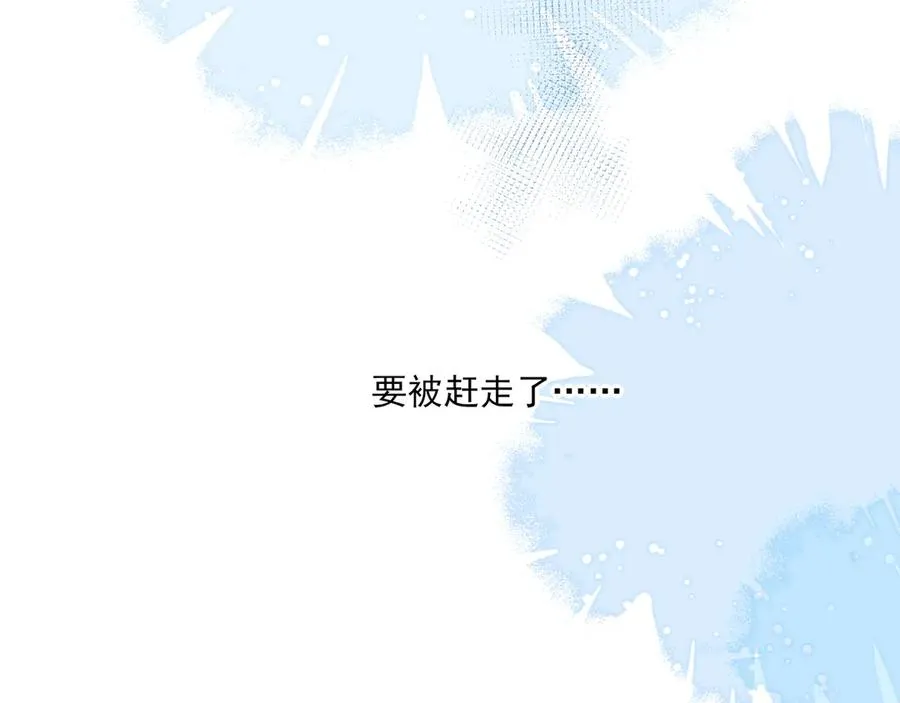 18你会跟我分手吗？ 第27页