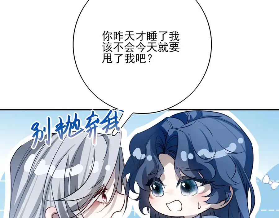 18你会跟我分手吗？ 第39页