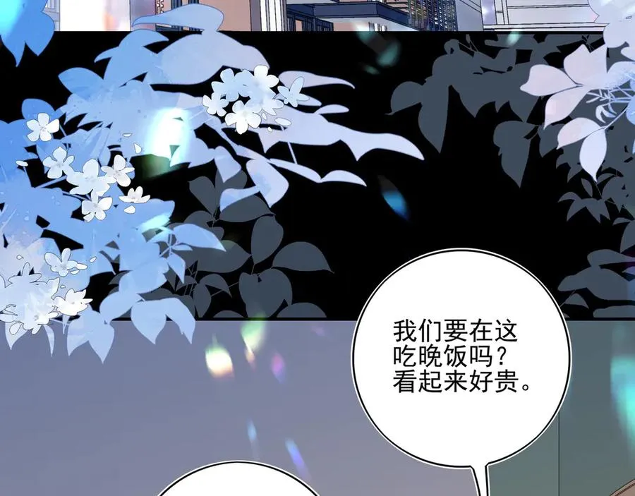 18你会跟我分手吗？ 第54页