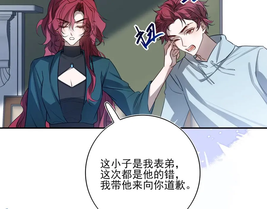 18你会跟我分手吗？ 第66页