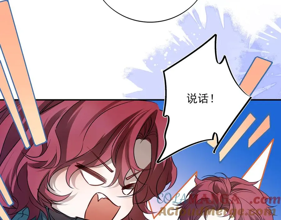 18你会跟我分手吗？ 第67页