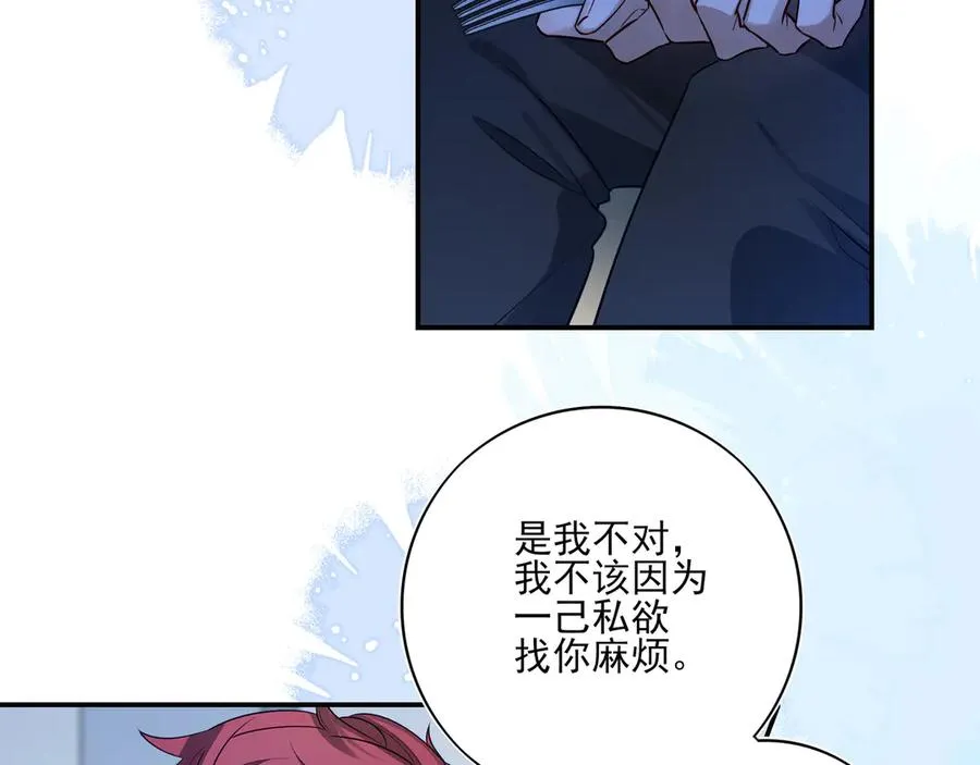 18你会跟我分手吗？ 第71页
