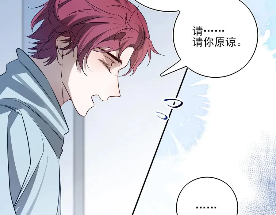 18你会跟我分手吗？ 第72页
