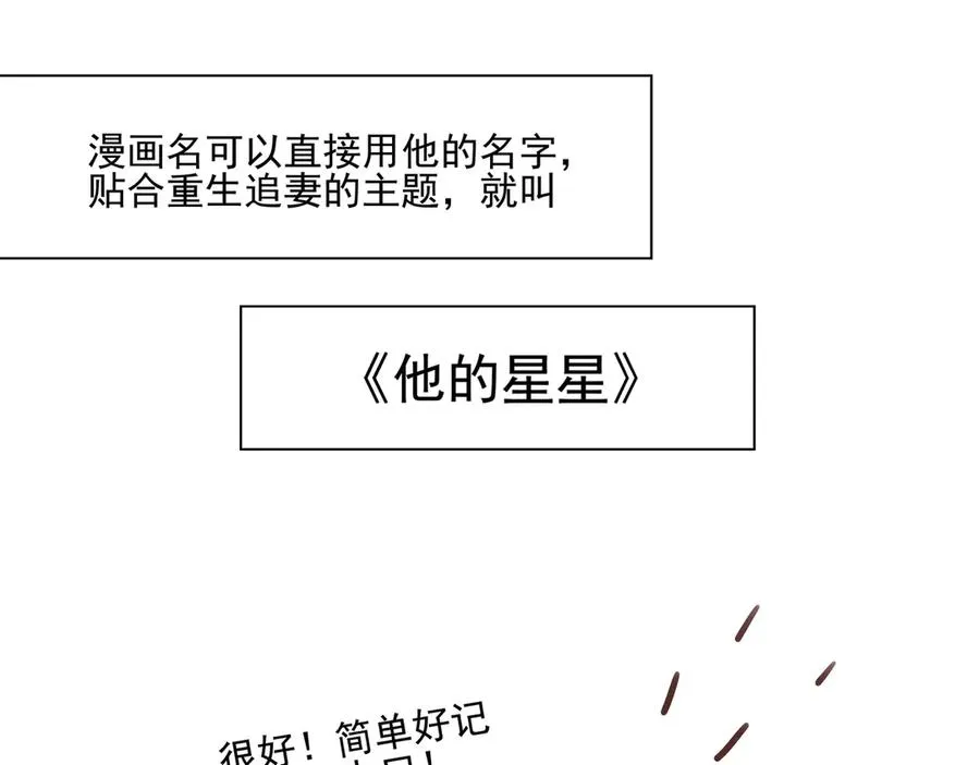 18.5唠会儿嗑 第9页