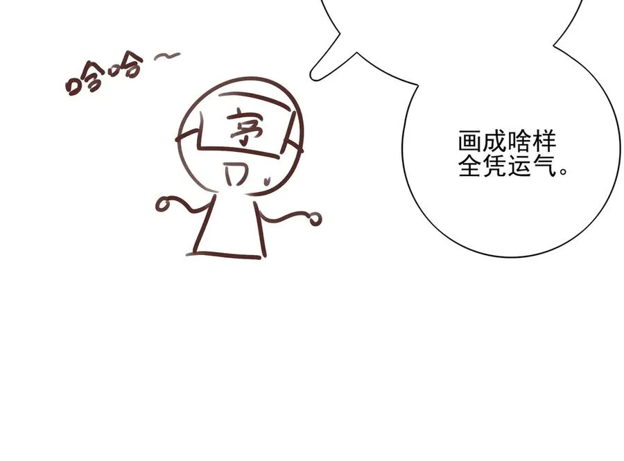 18.5唠会儿嗑 第17页