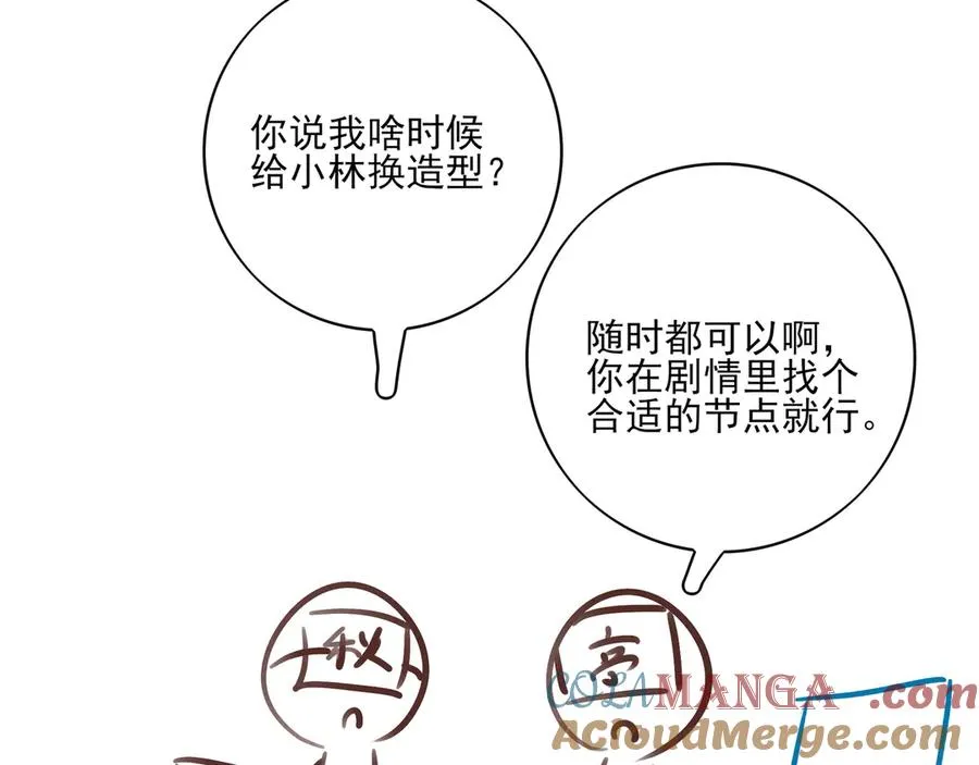 18.5唠会儿嗑 第19页