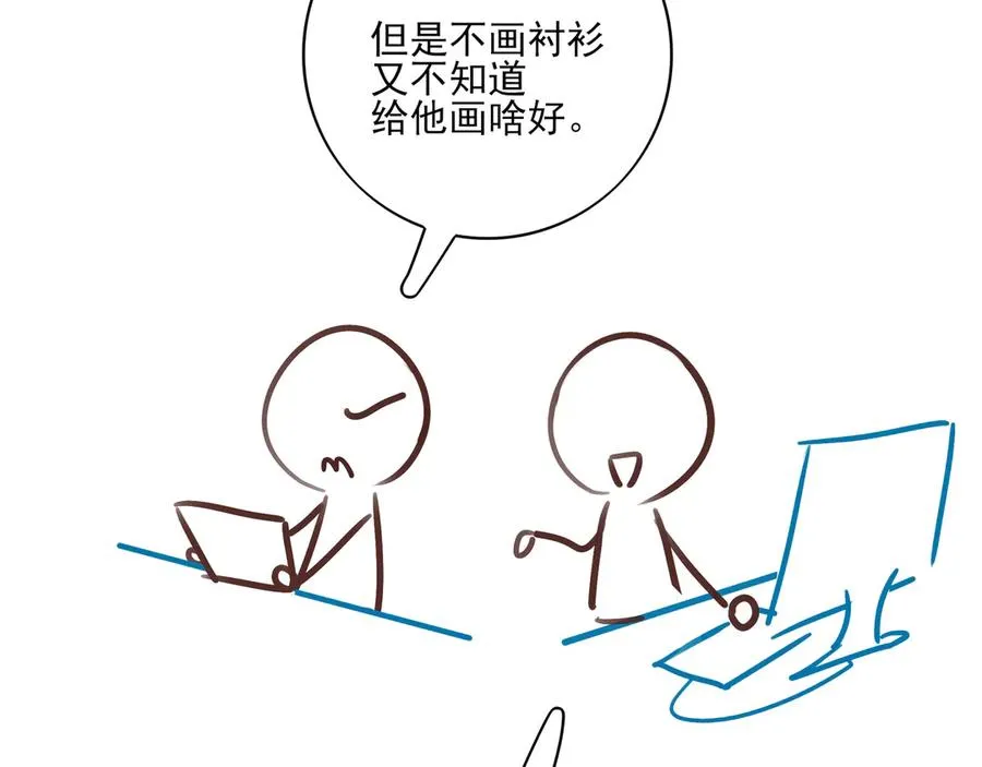 18.5唠会儿嗑 第21页