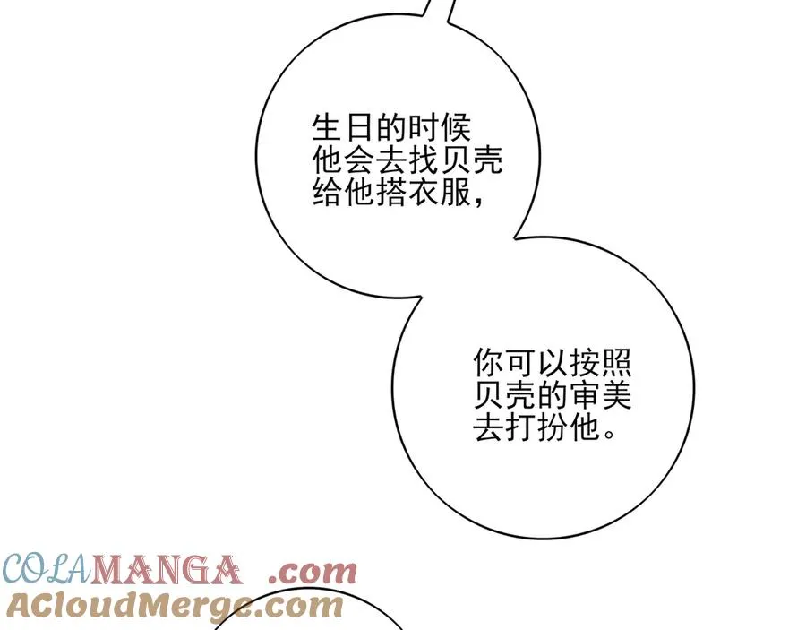 18.5唠会儿嗑 第22页