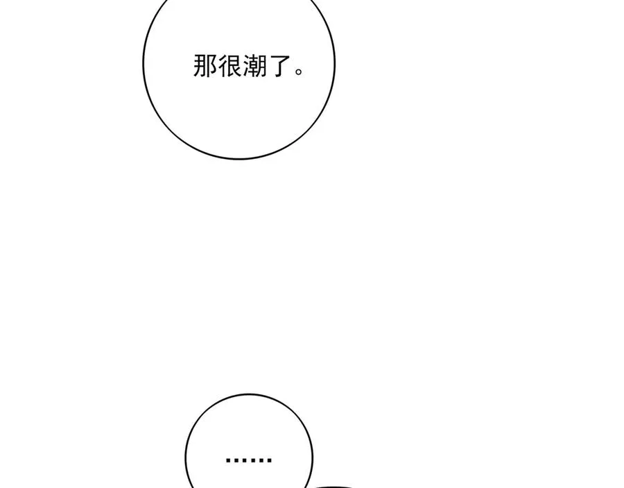 18.5唠会儿嗑 第23页