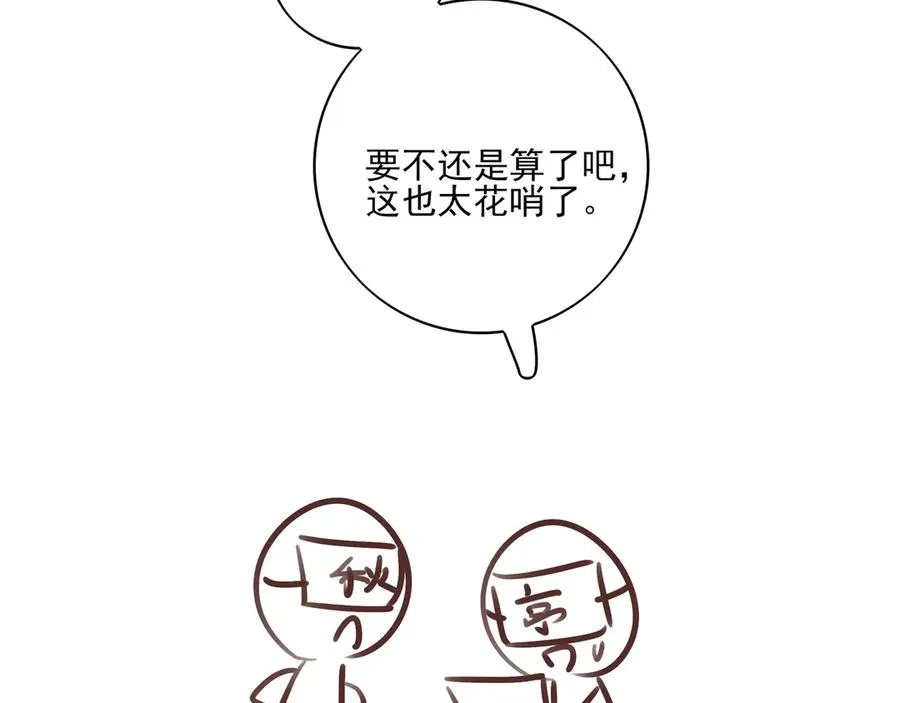 18.5唠会儿嗑 第24页