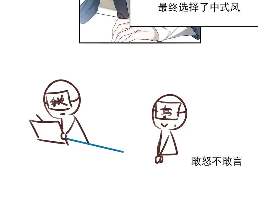 18.5唠会儿嗑 第29页