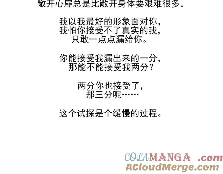 18.5唠会儿嗑 第40页
