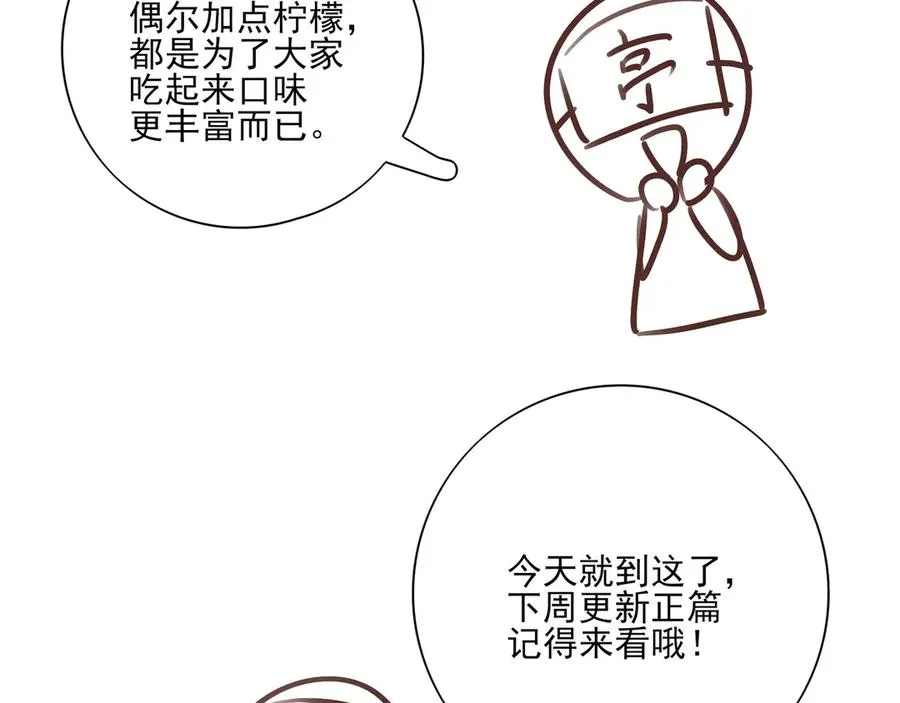 18.5唠会儿嗑 第42页