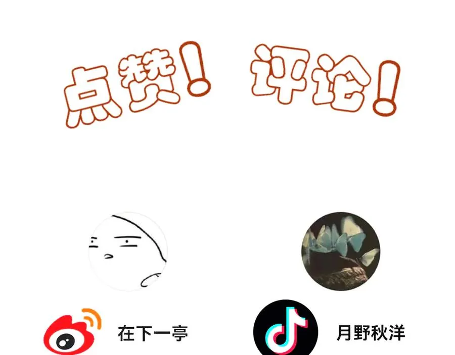 18.5唠会儿嗑 第44页